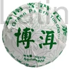 Pu-erh Qing Tuo Cha préselt tea 100g