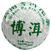 Pu-erh Qing Tuo Cha préselt tea 100g