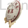 Pu-erh Qi Tse Bing Cha tea 357g