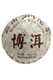 Pu-erh Yunnan Tuo Cha préselt tea 100g